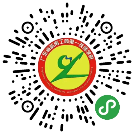 廣東省嶺南工商第一技師學(xué)院官網(wǎng)二維碼