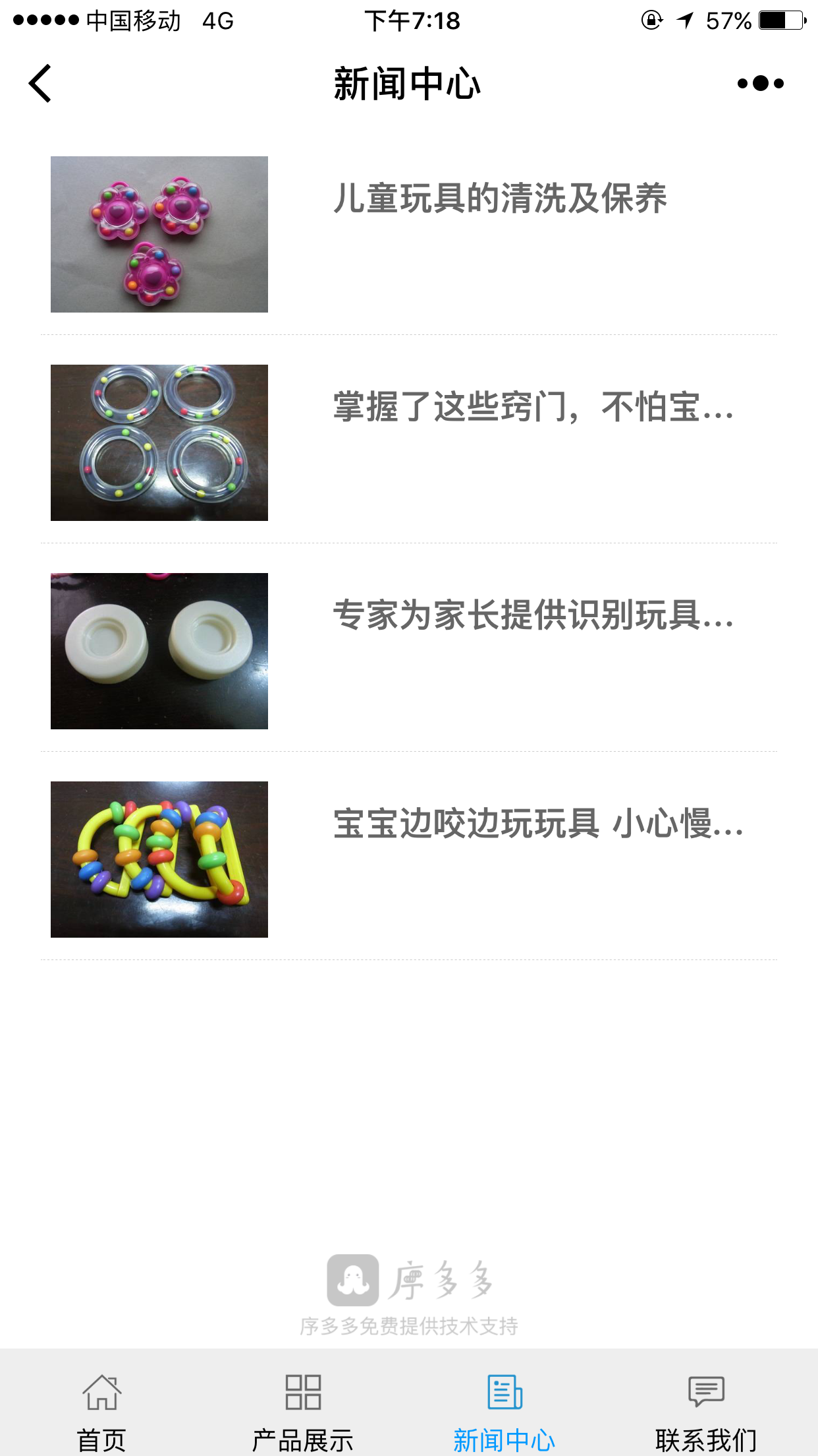 響盒截圖