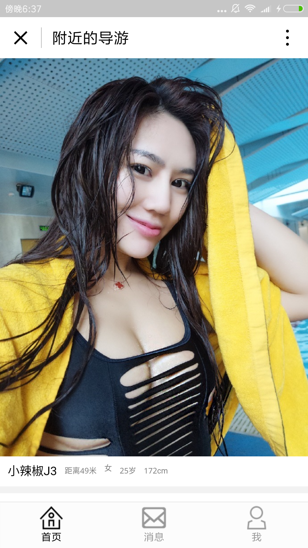旅游寶貝App截圖