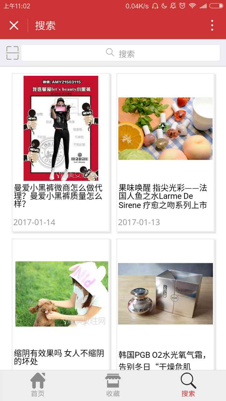 愛(ài)美女性時(shí)尚網(wǎng)截圖