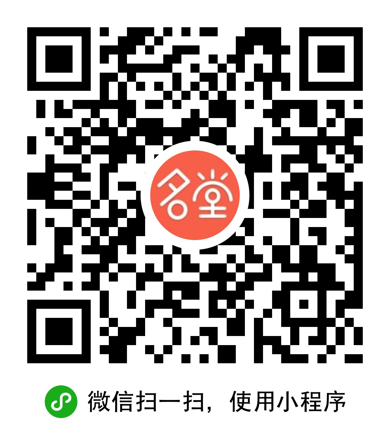 名堂二維碼