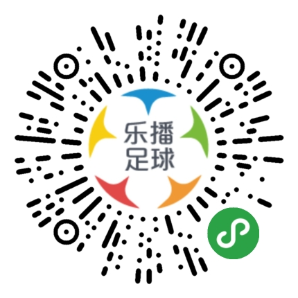 樂播足球二維碼