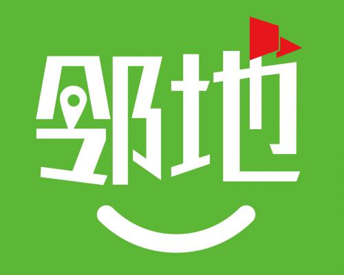 鄰地