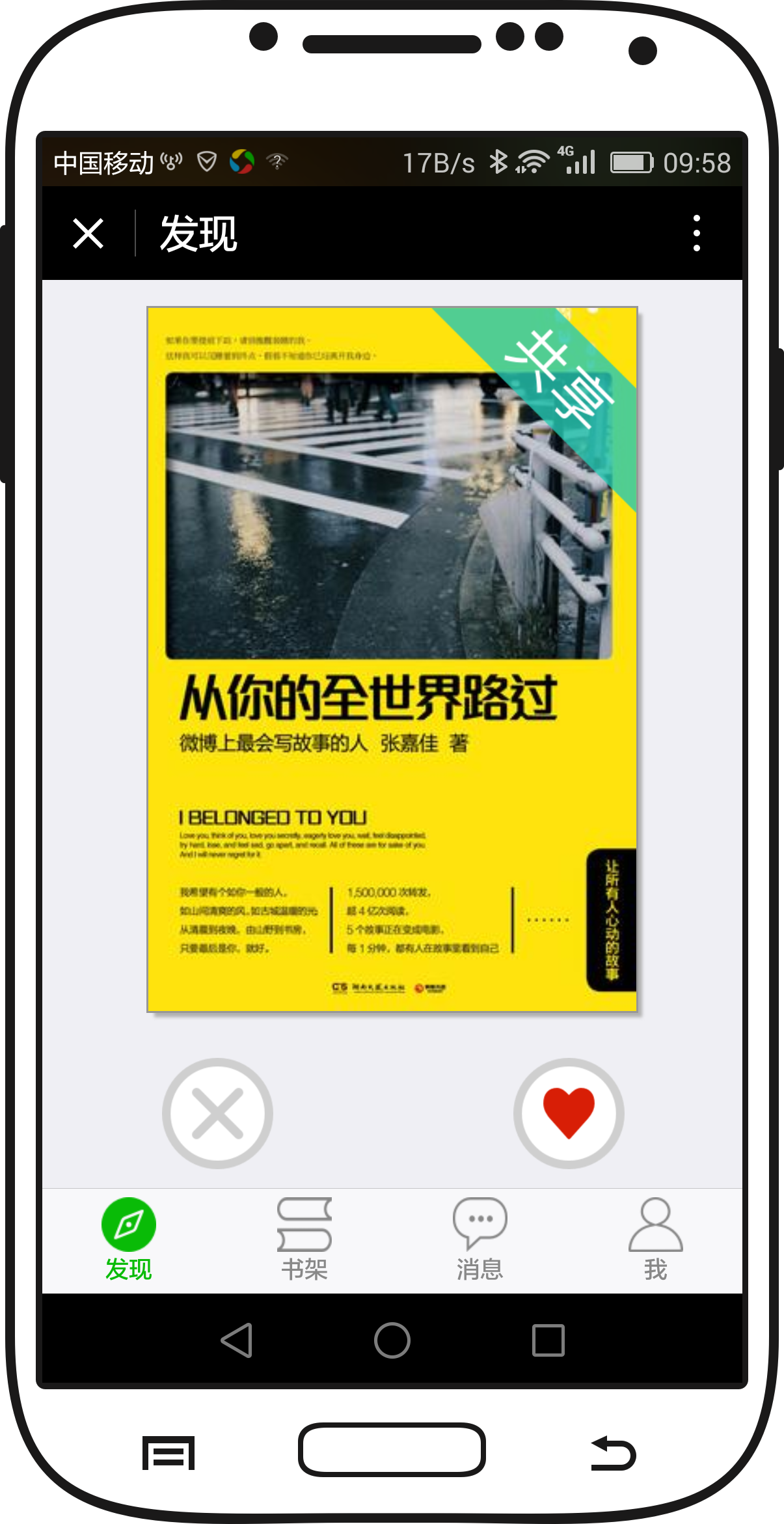 換閱空間截圖