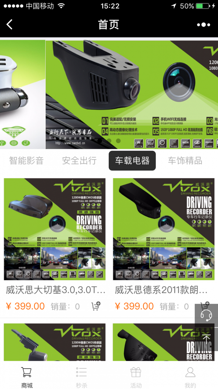 車品官網(wǎng)截圖