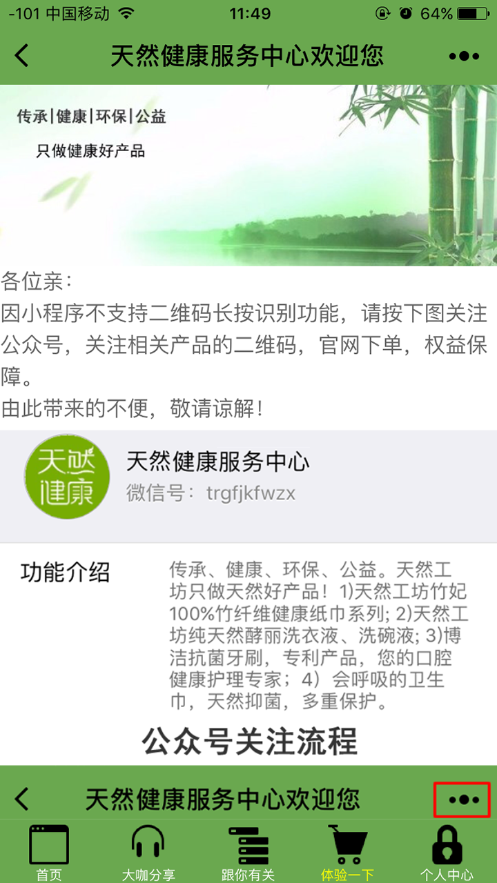 我的竹妃服務中心截圖