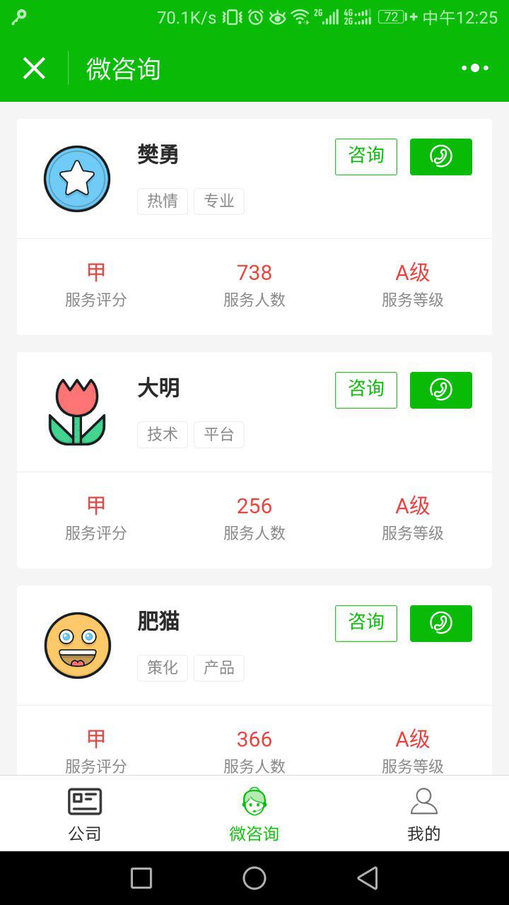 匯智互動(dòng)截圖