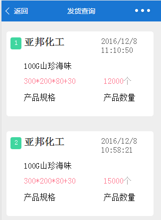 云輝智造印刷包裝行業(yè)管理系統(tǒng)截圖