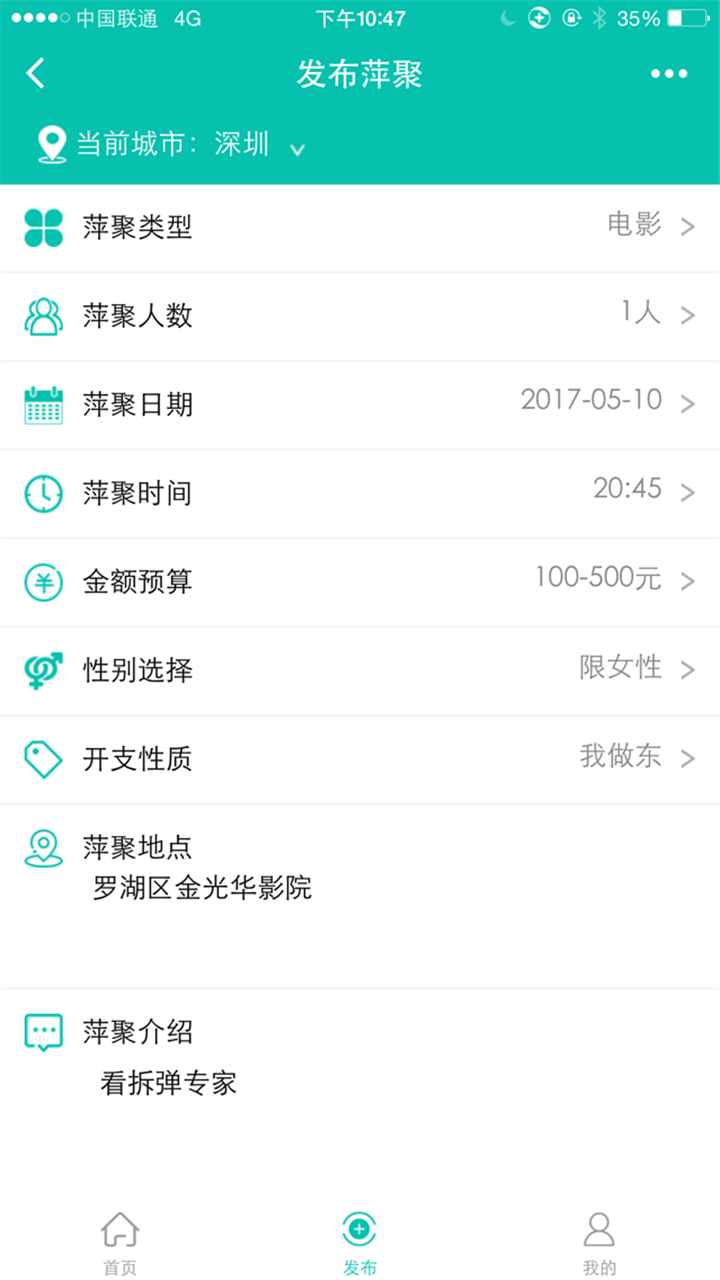 萍聚live截图