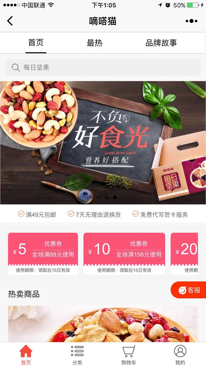 嘀嗒貓截圖