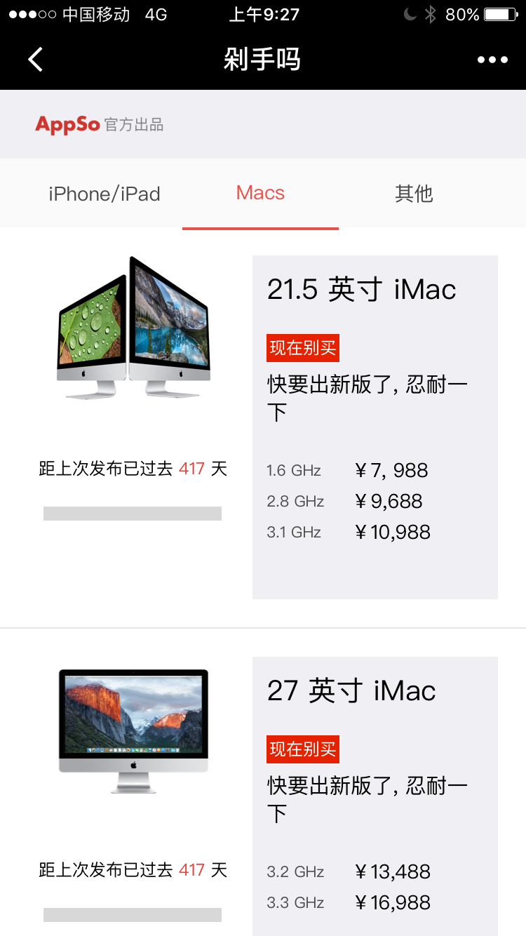 剁手嗎截圖