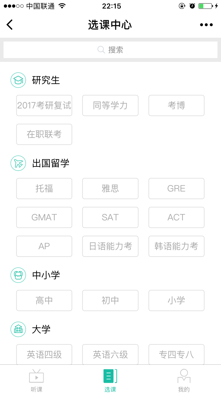 新東方在線網(wǎng)絡(luò)課堂截圖