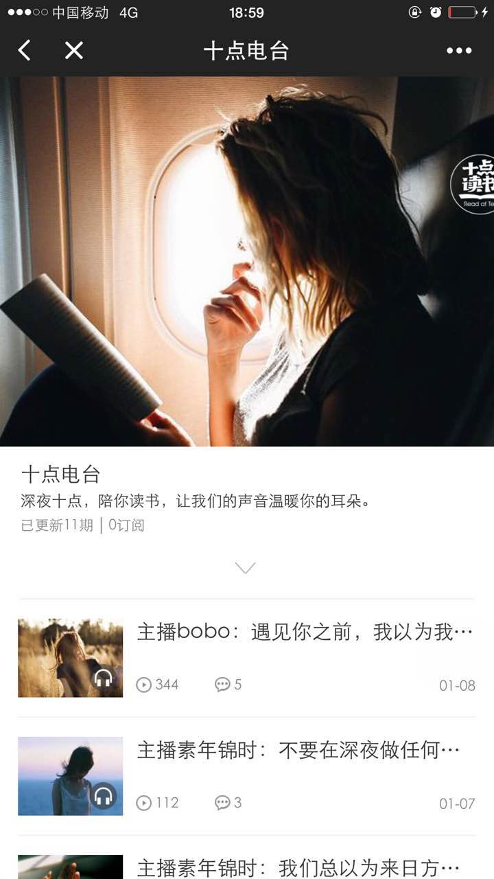 十點(diǎn)讀書小程序截圖