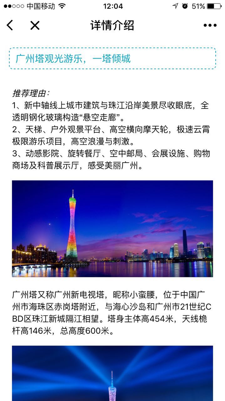 要出发旅行截图