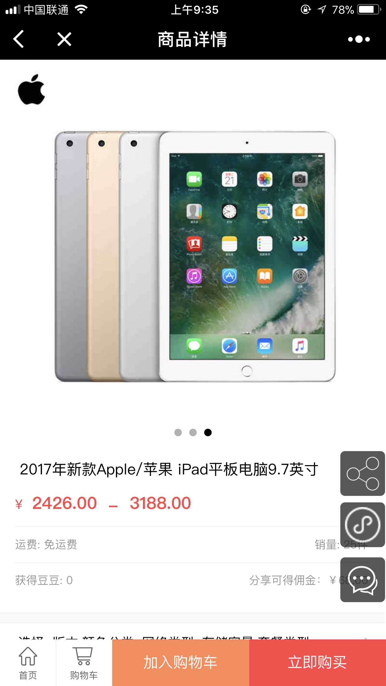 晟華商城截圖