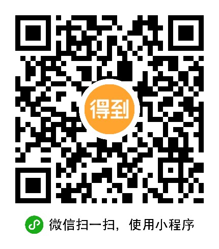 得到 plus二維碼