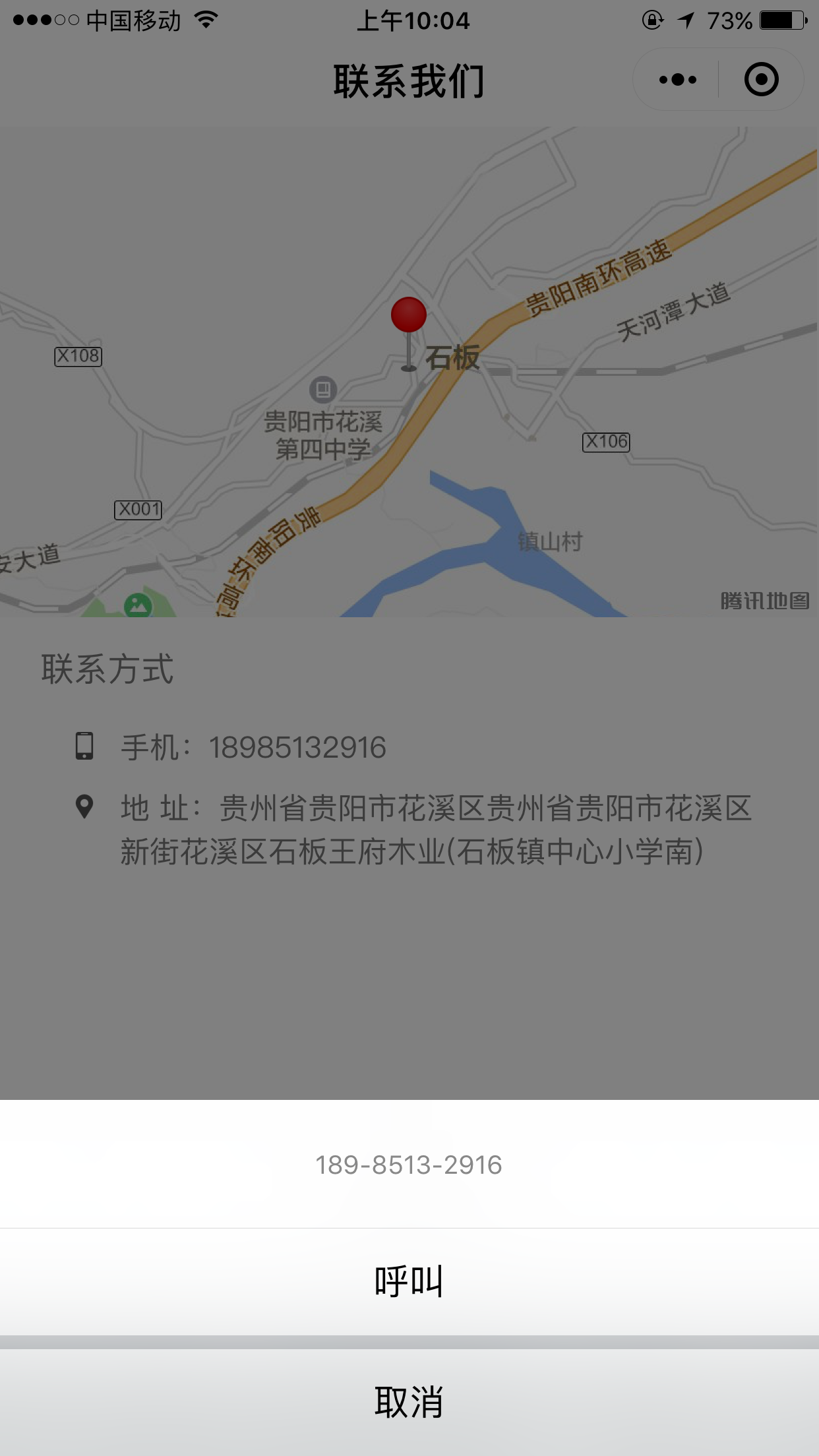 贵州隔音门窗截图