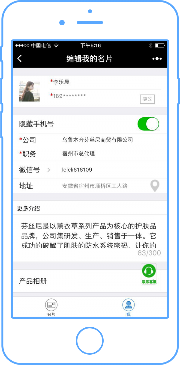 微商名片王截圖