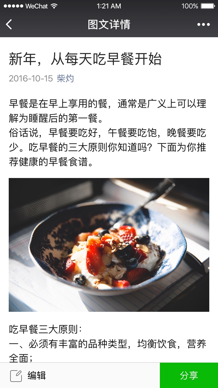 圖文神器截圖