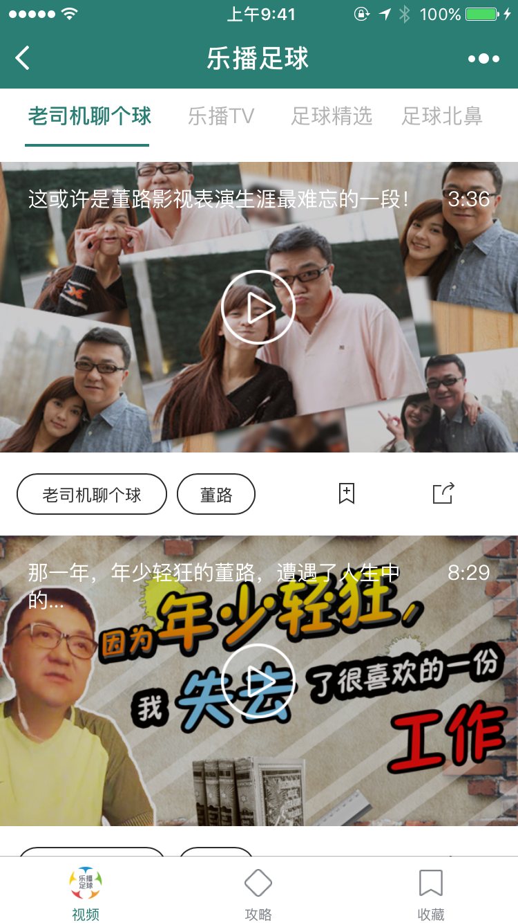 樂播足球截圖
