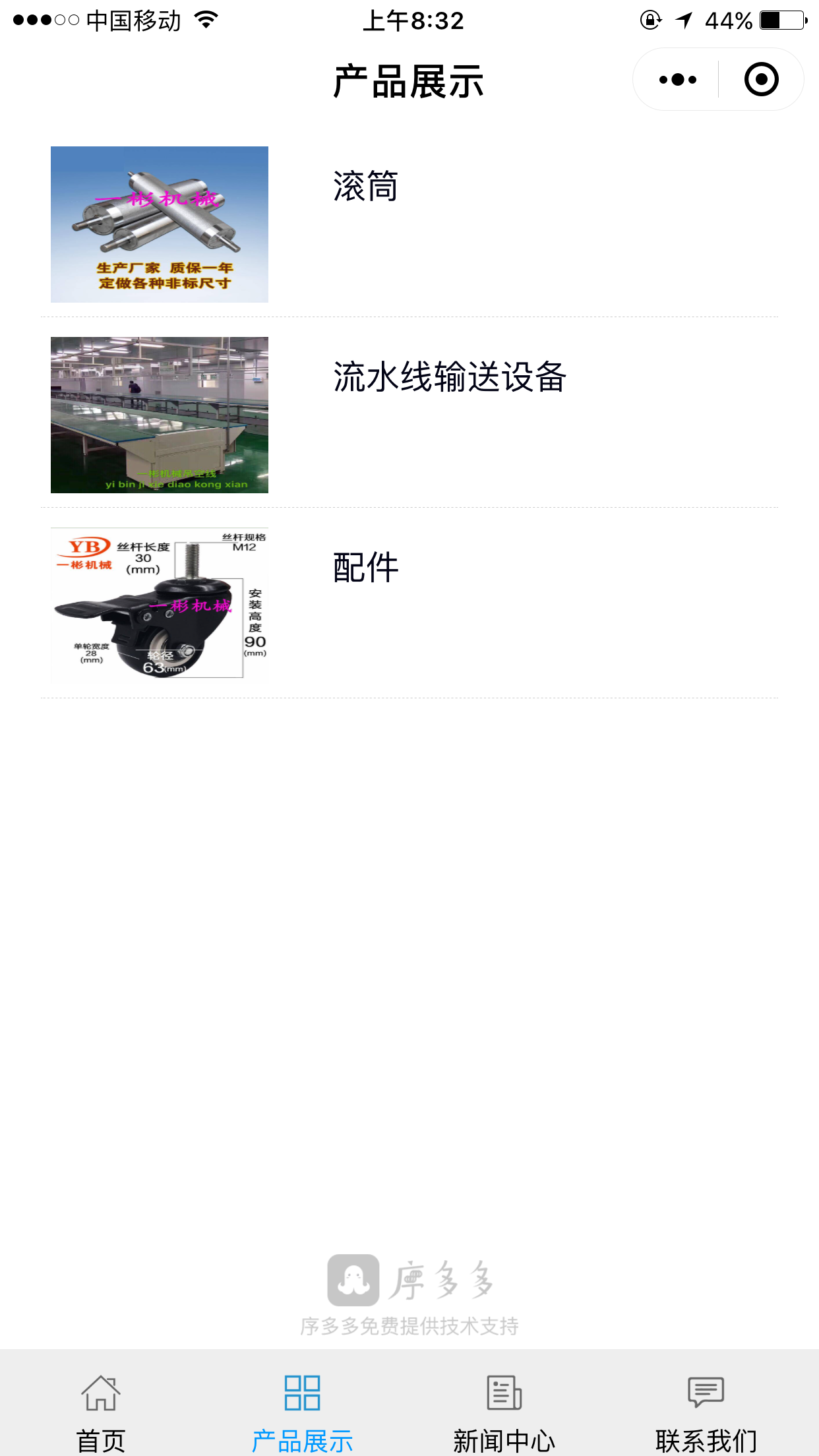 防靜電工作臺(tái)生產(chǎn)線截圖
