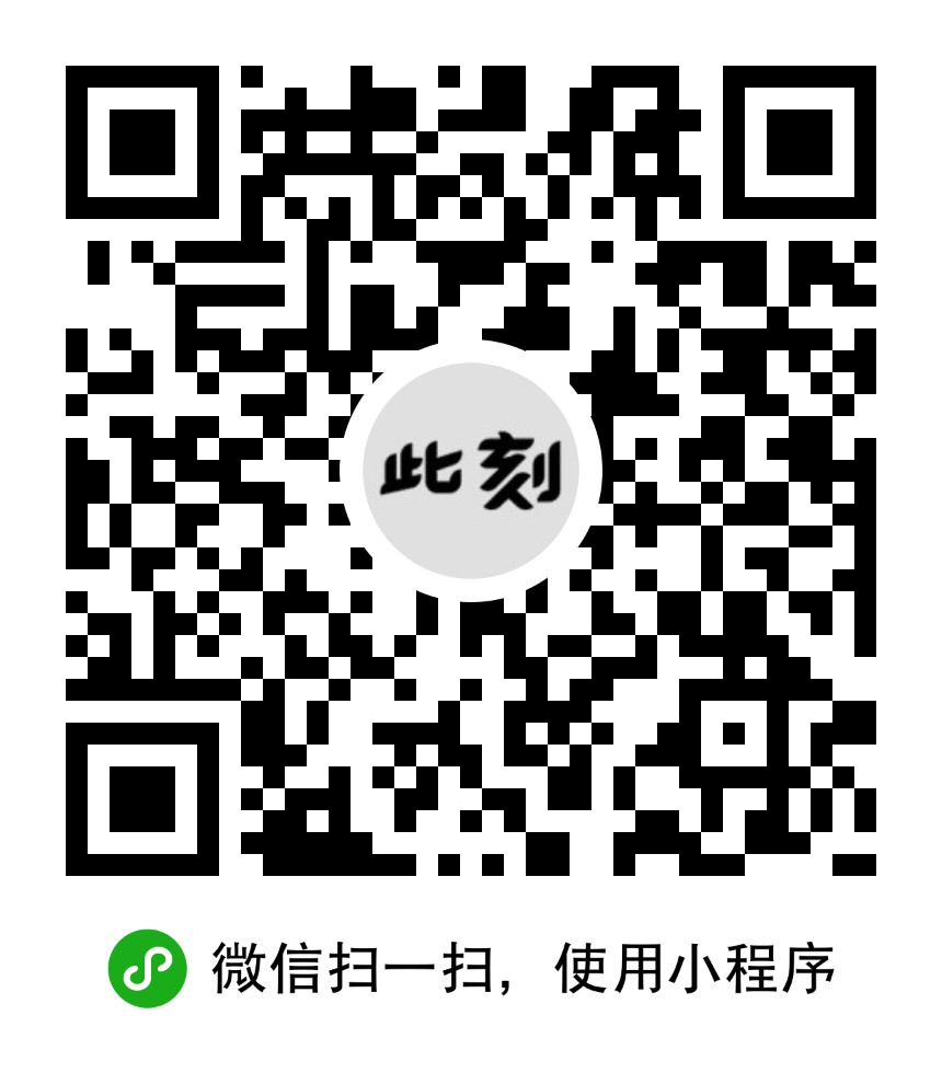 此刻悅讀二維碼