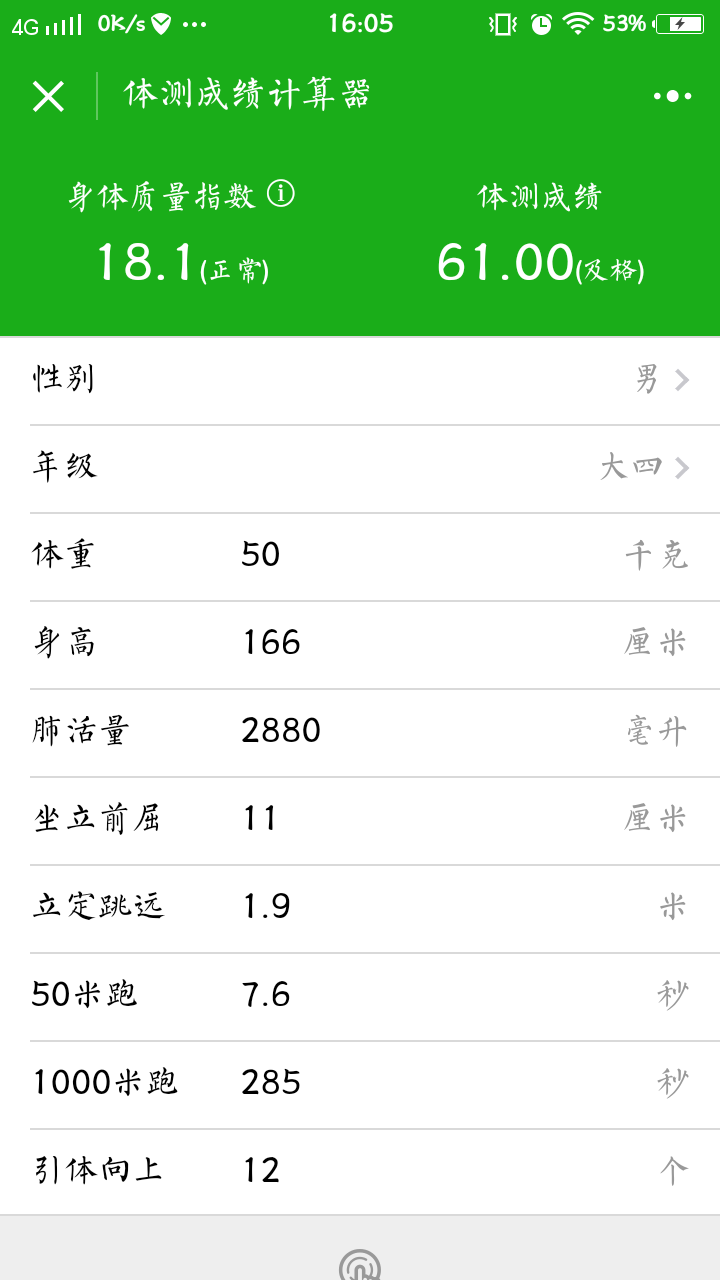 凱浩掌上生活截圖