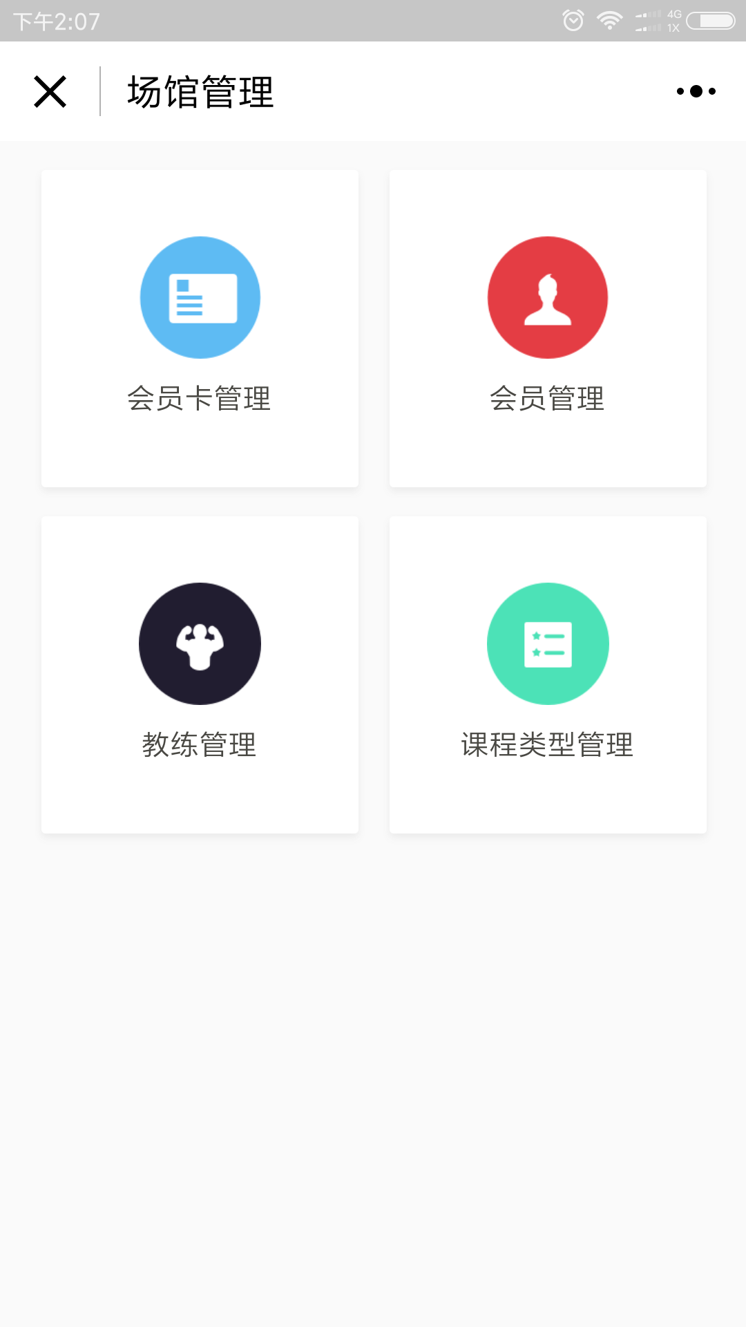 iWOD健身截圖