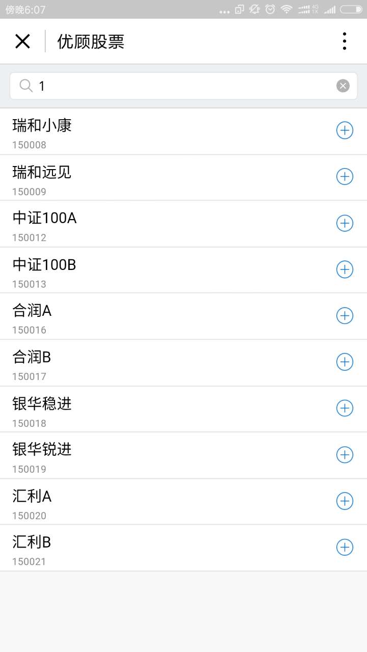 優(yōu)顧股票截圖