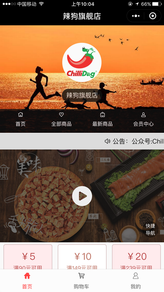 辣狗寵物食品旗艦店截圖