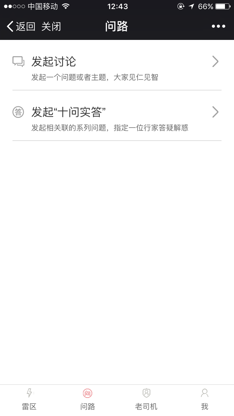 发声吧TV截图