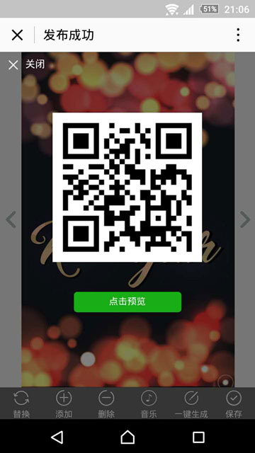 知樂邀請函截圖