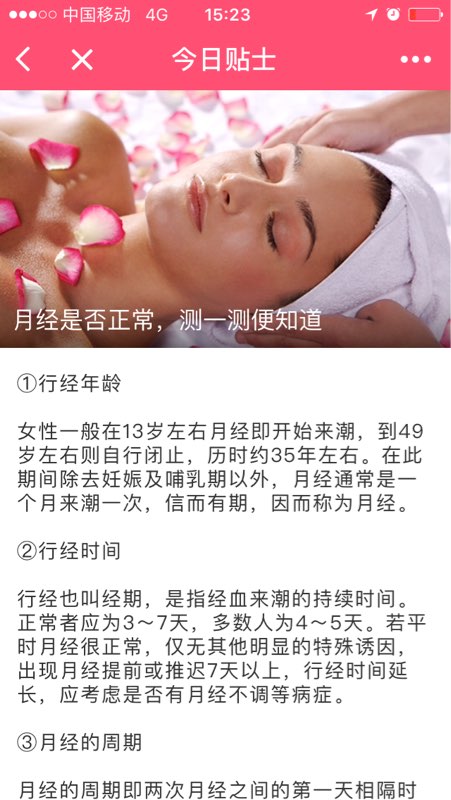 美柚App截圖