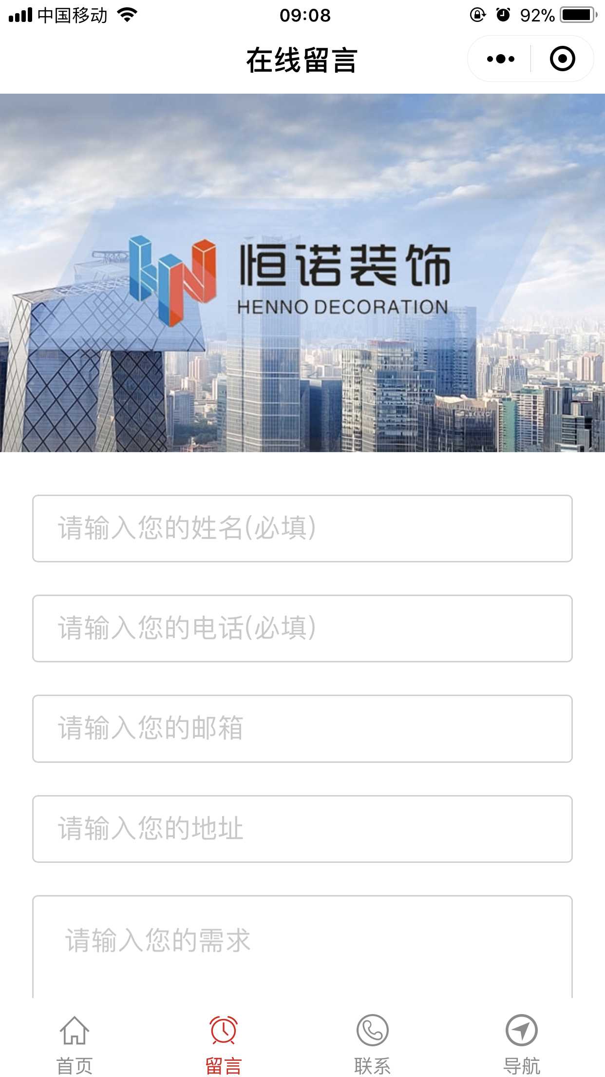 無錫恒諾裝飾工程有限公司截圖