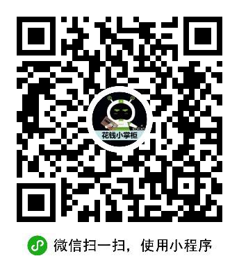 KORJO花錢小掌柜二維碼