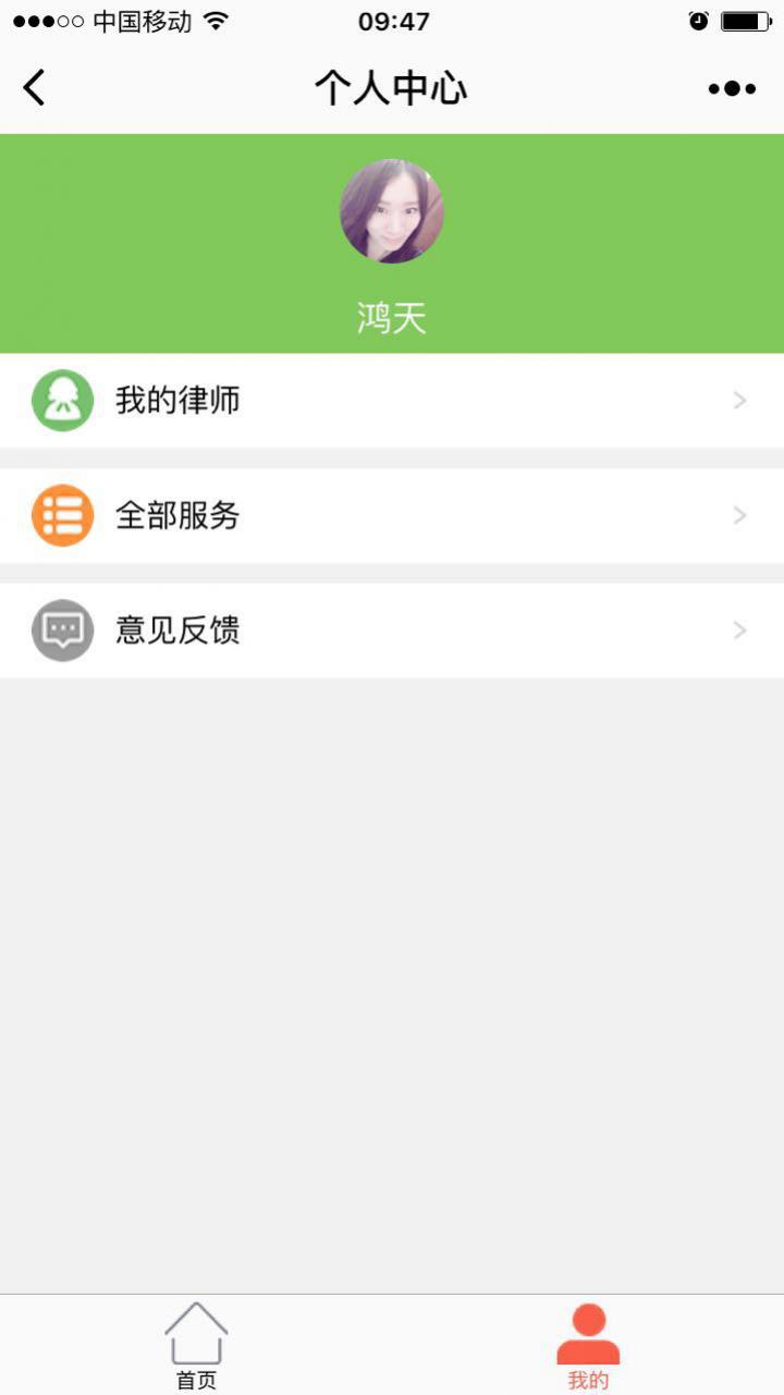 呼叫大狀截圖