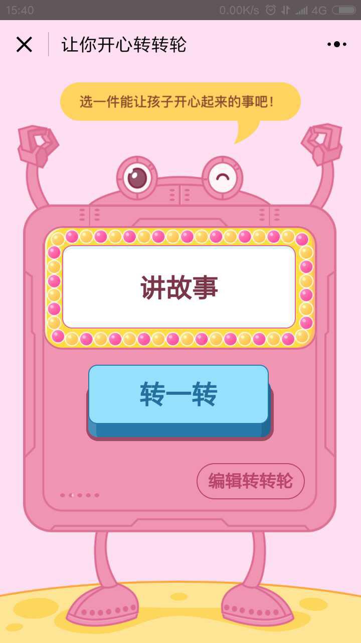 谷粒兒截圖