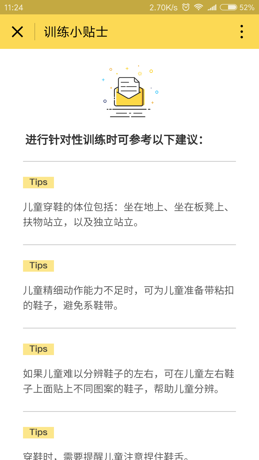 七維檢核評(píng)估截圖