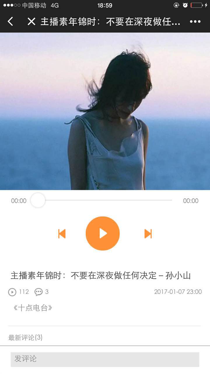 十點(diǎn)讀書小程序截圖