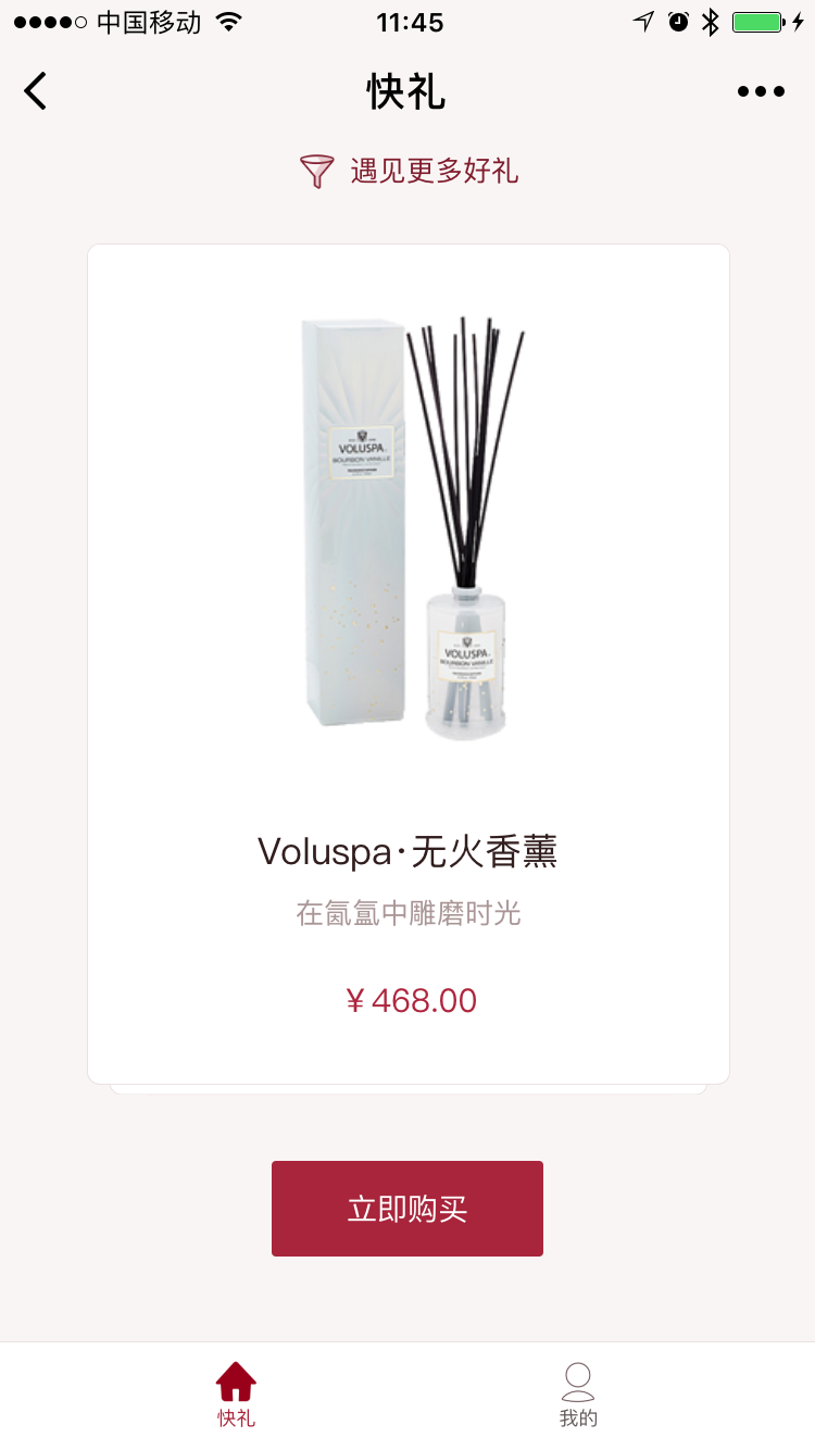 快禮截圖